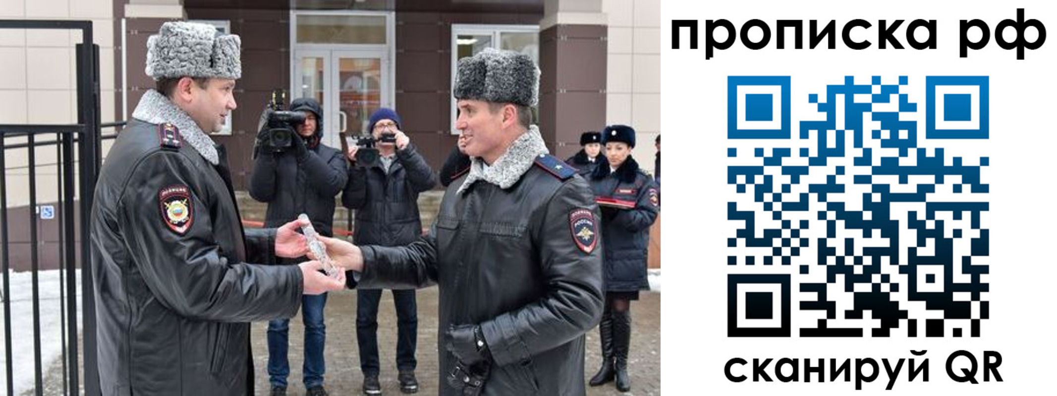 купить прописку в Пермском крае