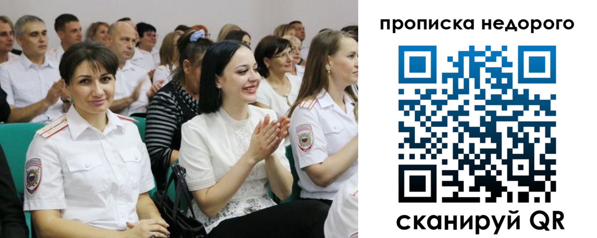 прописка поиск в Пермском крае
