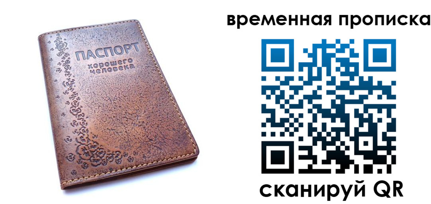 где прописаться в Пермском крае