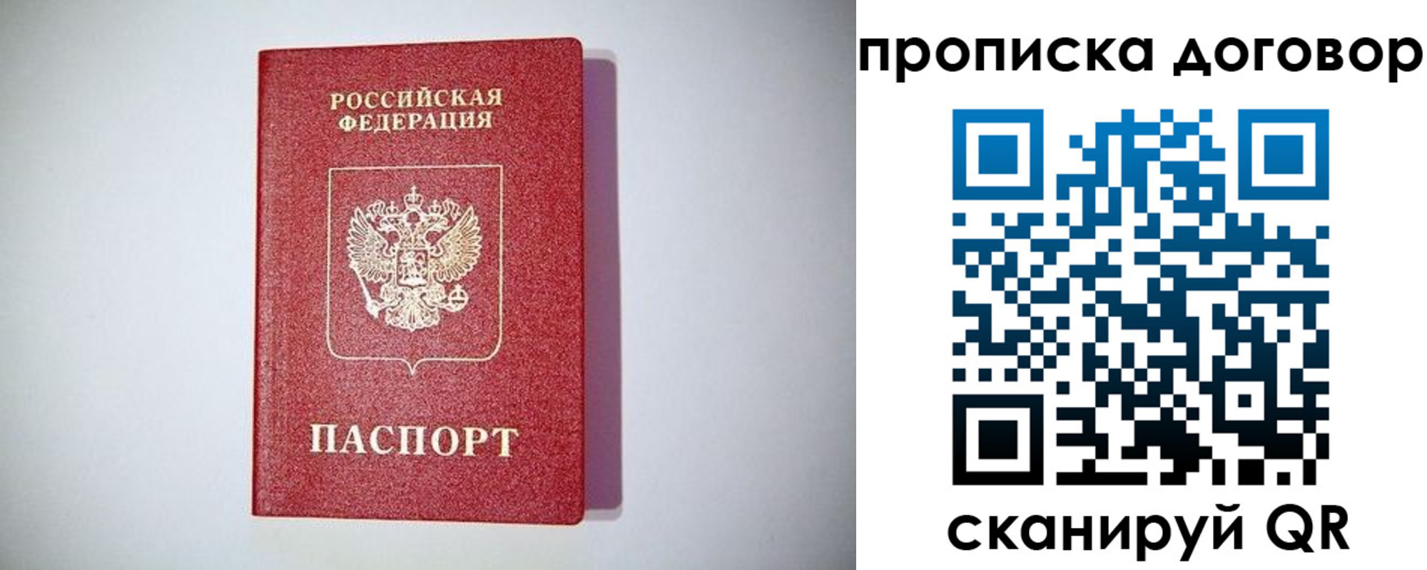 временная регистрация в квартире в Пермском крае