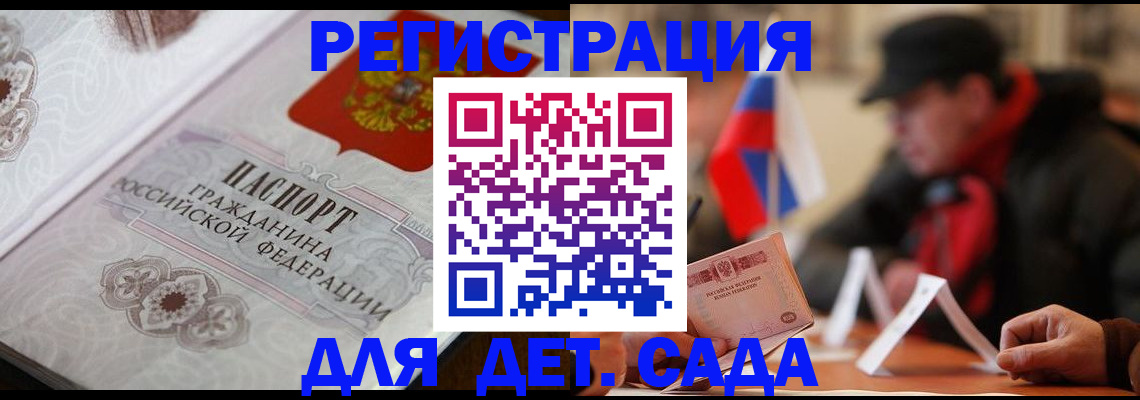 прописка штамп в Пермском крае