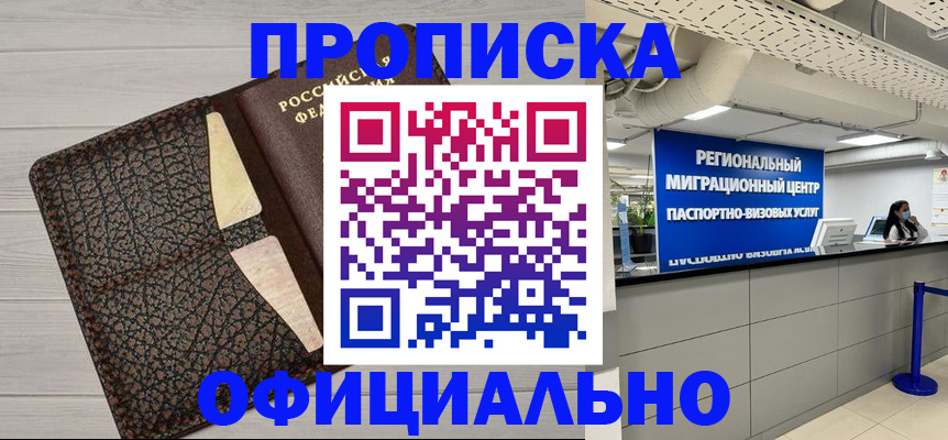 прописка для военкомата в Пермском крае