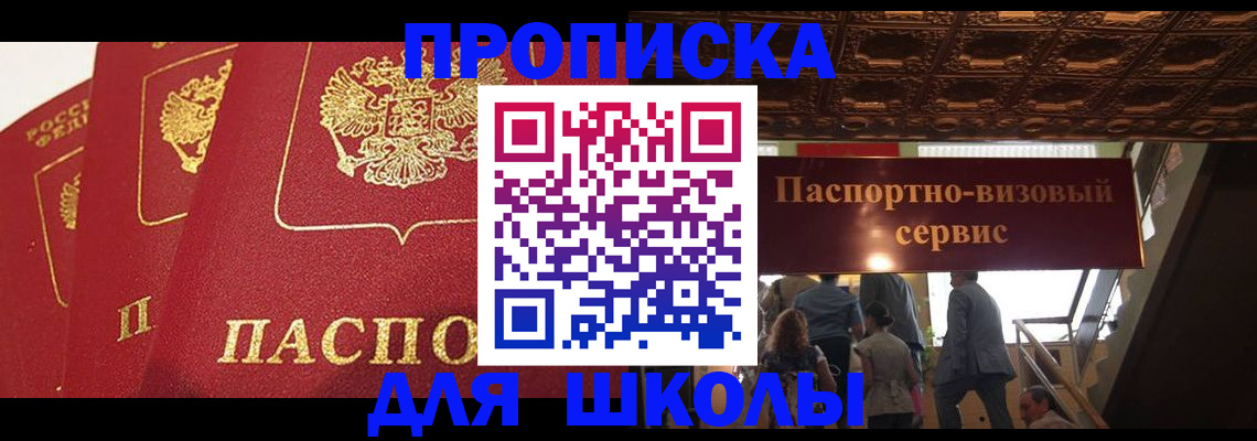 временная регистрация собственник в Пермском крае