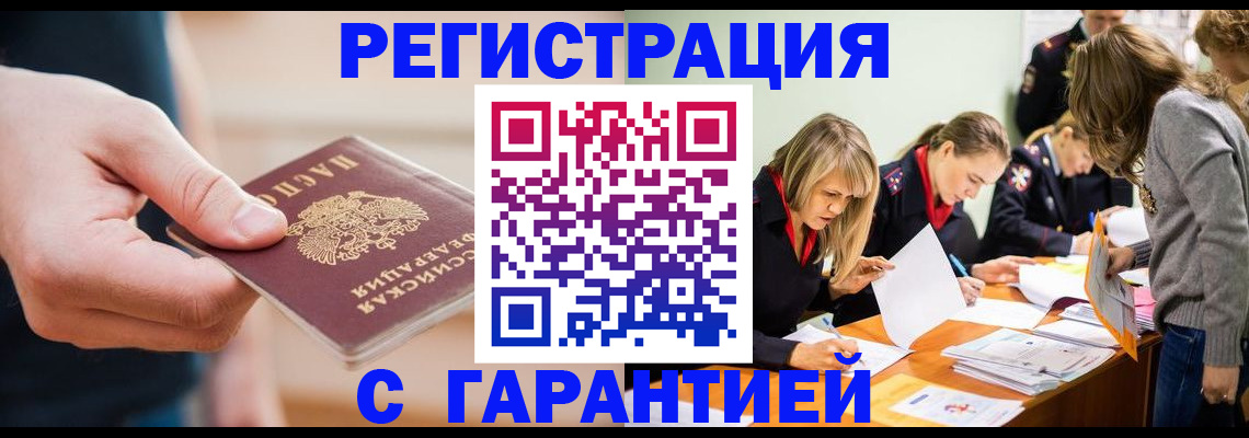 прописка паспорт в Пермском крае